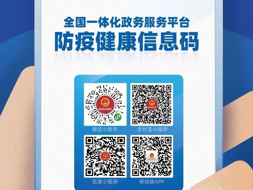 重要通知！“粤康码”已实现全国、全省信息互通互认！外省入粤，需这样做……