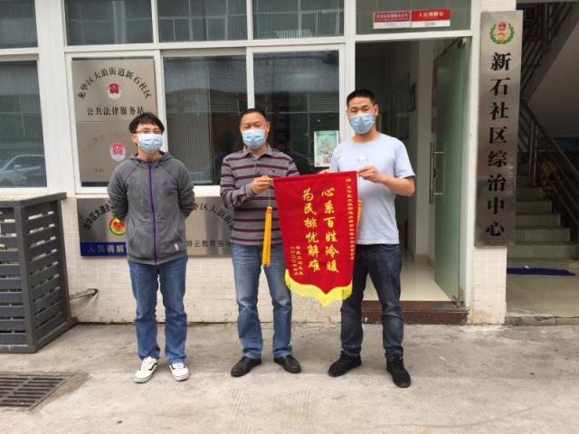 男子因疫情无法返岗被辞退 深圳大浪街道司法所帮他争取经济补偿