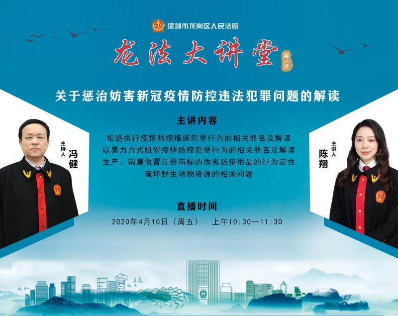 暴力伤医涉及什么罪名？“龙法大讲堂”解析涉疫情犯罪热点法律问题