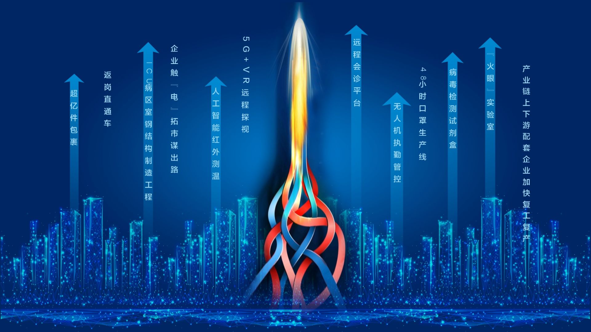 深圳战疫情保发展中的企业尖兵