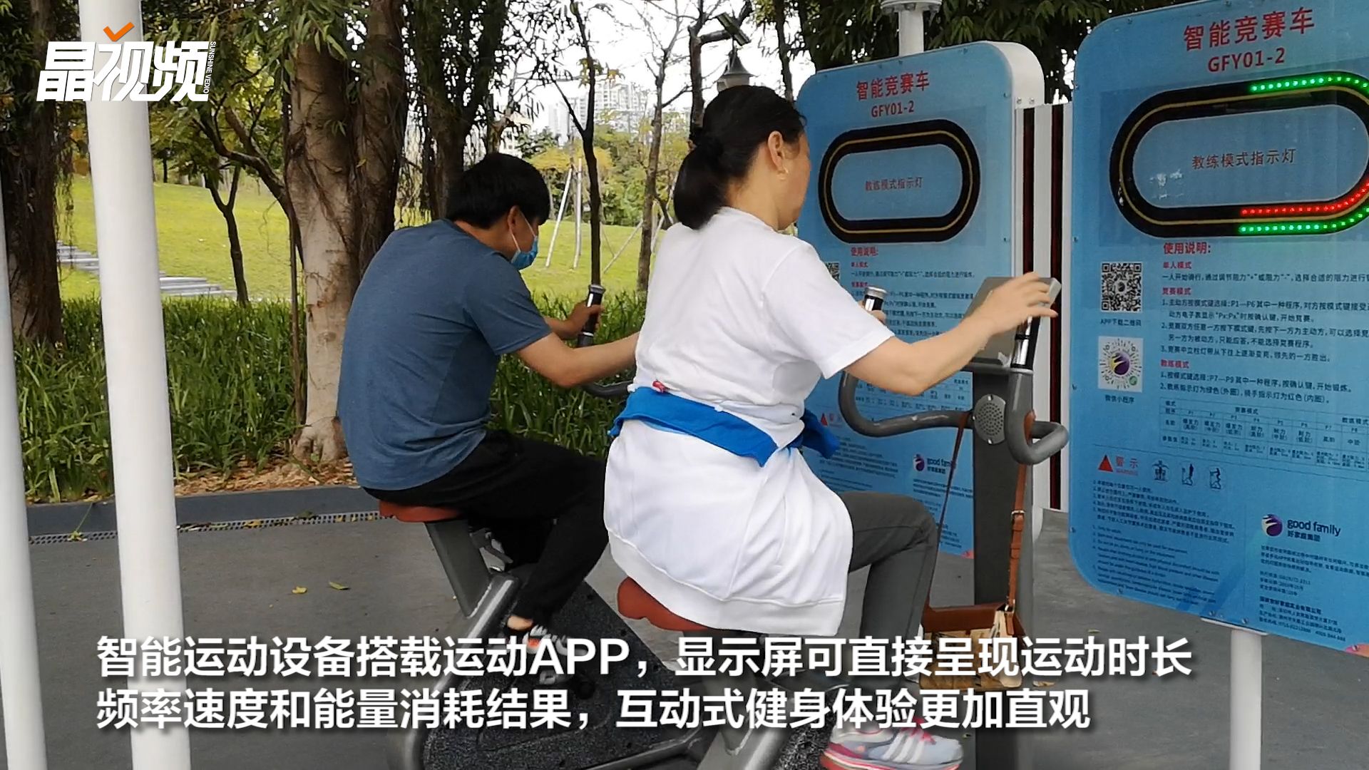 深圳这个公园有个免费的室外健身房！智能设备扫码就能显示能量消耗
