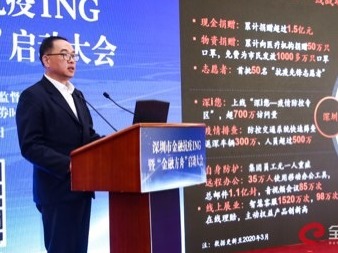 深圳金融抗疫进行时，金融壹账通五大智能助力打造“非接触金融”