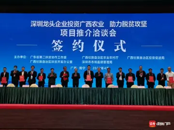 深圳拟三年内在广西建设30个以上供深“圳品”基地
