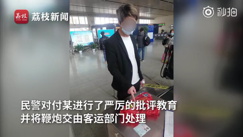 行李箱带1000响鞭炮过安检：过年想放，忘了