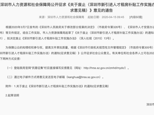 澄清！放心，最高3万的租房和生活补贴还可以领！