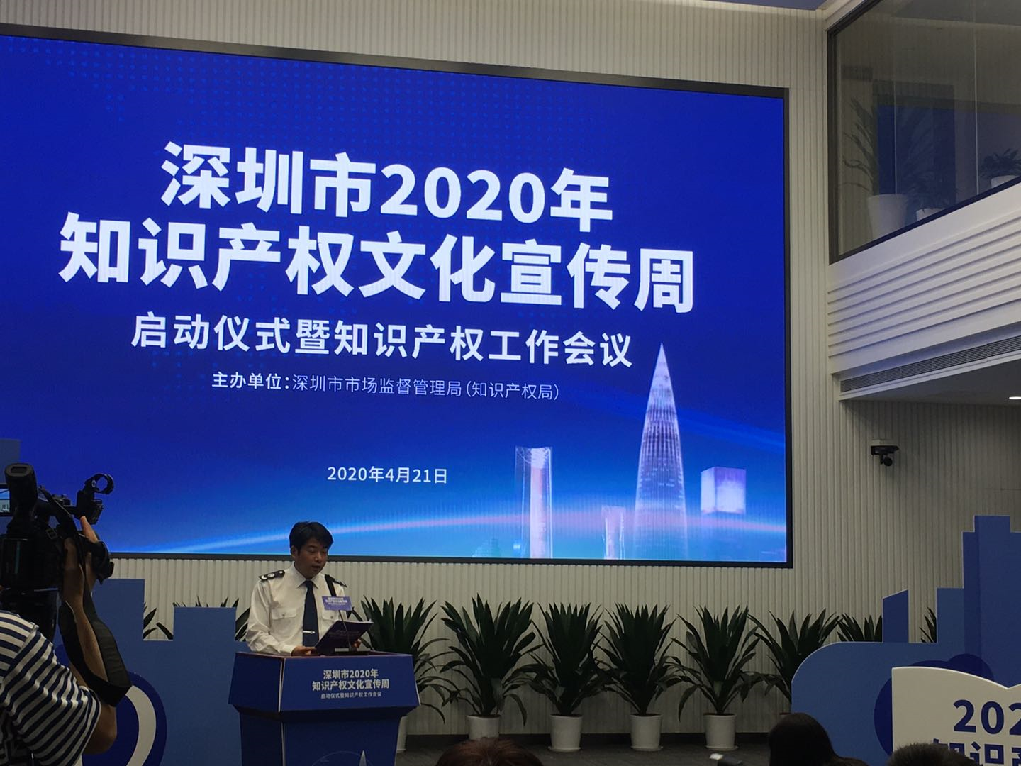 深圳发布2019年知识产权发展状况白皮书