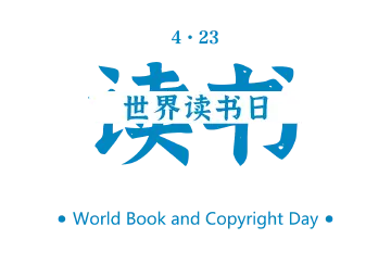 4.23读书日 | “文惠券”来了！市民可领30或50元 并享受六大书城9折优惠