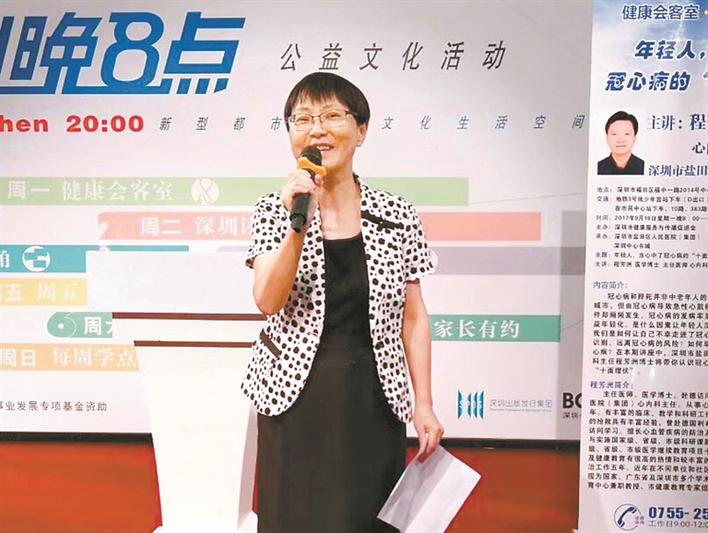 深圳市健康教育与促进中心副主任技师陈宇琦：用热爱播撒健康的种子