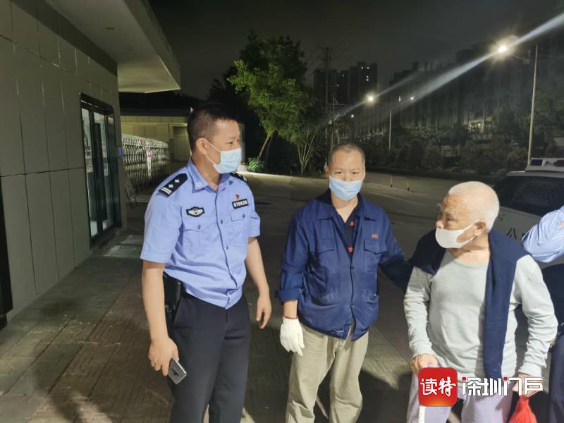 八旬老人深夜走失 坪山警方及时救助