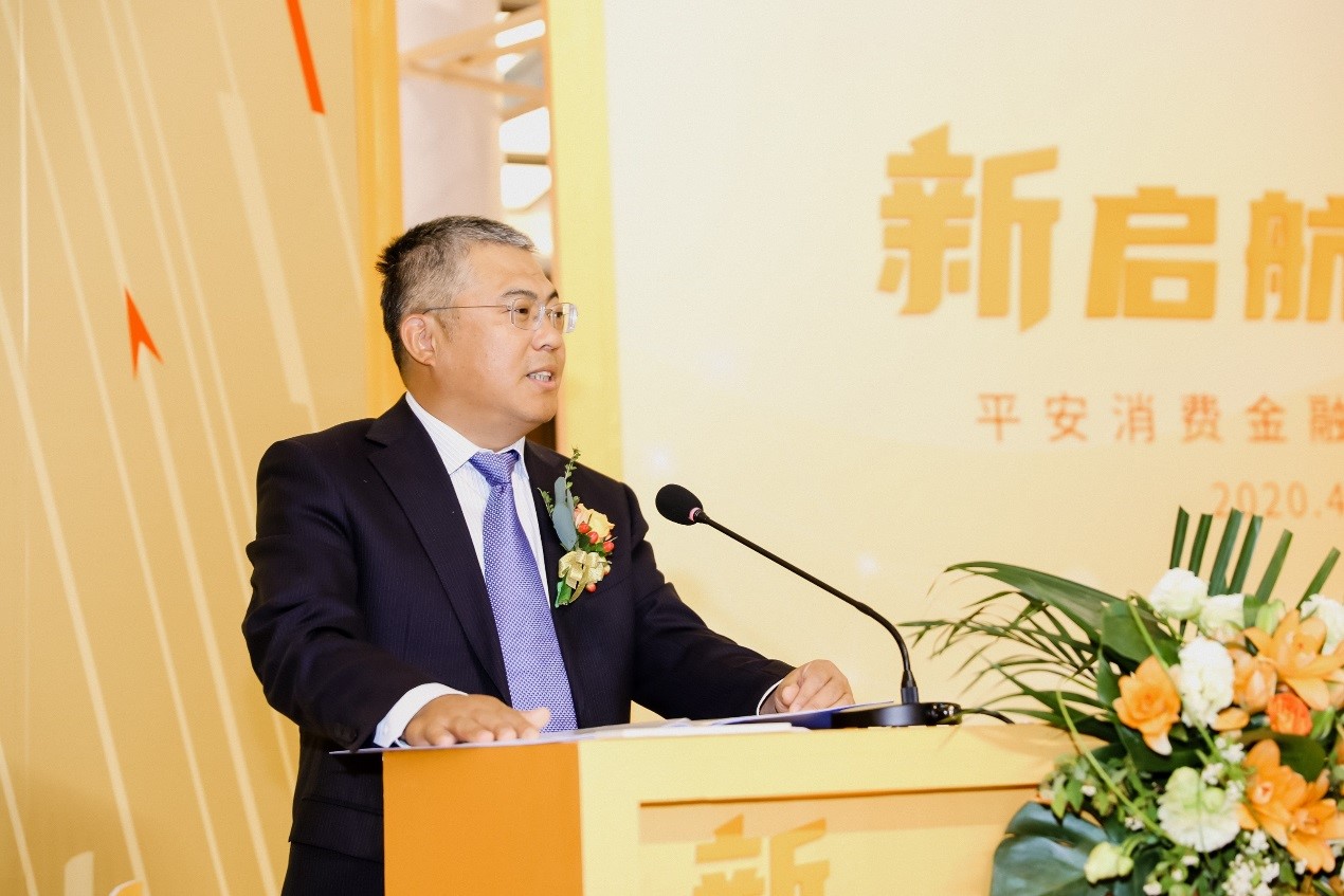 平安消费金融正式开业 系首家“科技+金融”定位消费金融公司
