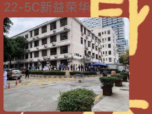留医部测核酸排长队到雅园立交？医院回复：假的！