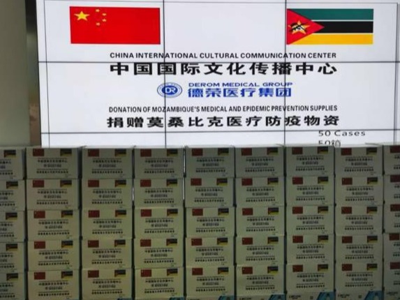 中国国际文化传播中心向莫桑比克捐赠100箱医疗防疫物资