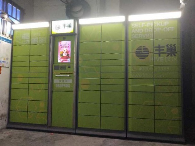 （重稿）你会买单吗？明起丰巢快递柜超12小时将收费