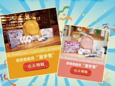 “神兽”终于要“回笼”！激动的心，颤抖的手，免费复学包快快领走！