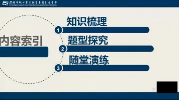 高一数学：正弦定理 授课教师丁正艳