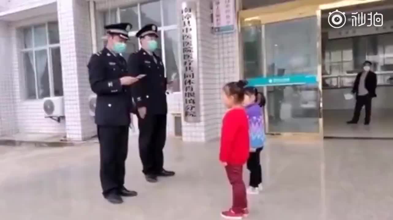 捡到钱原地等待失主！民警向两名5岁女孩敬礼