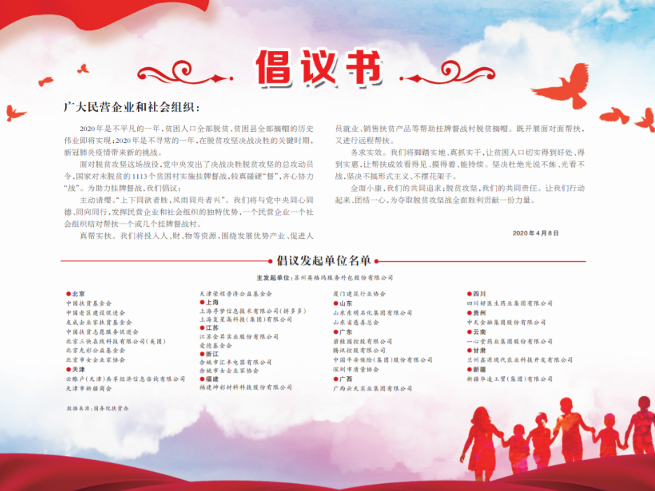 深圳3家企业机构与广西贫困村结对助力脱贫攻坚     