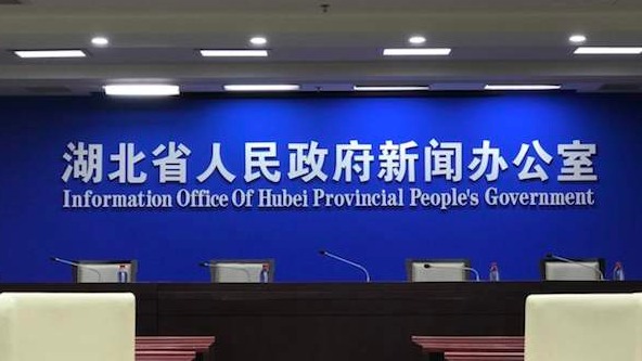 直播回顾｜湖北介绍统筹推进疫情防控和经济社会发展情况