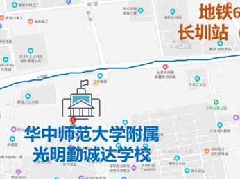光明又一品牌学校将建成，9月全新亮相
