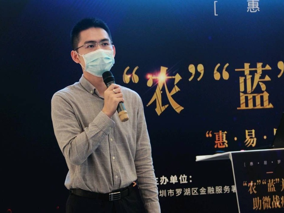 “农”“蓝”并力助微战疫，“惠•易•罗湖”系列之九“中小微企业”专场举行
