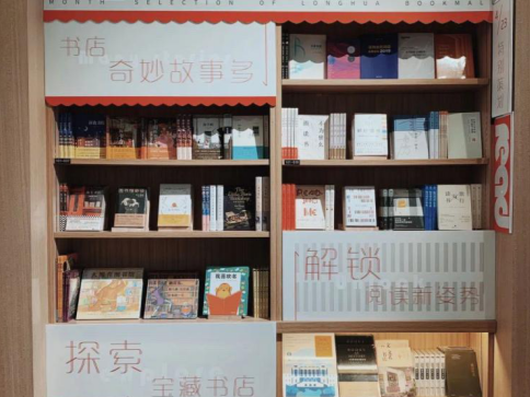 购书券你摇到没？可以在深圳这84家书店使用  