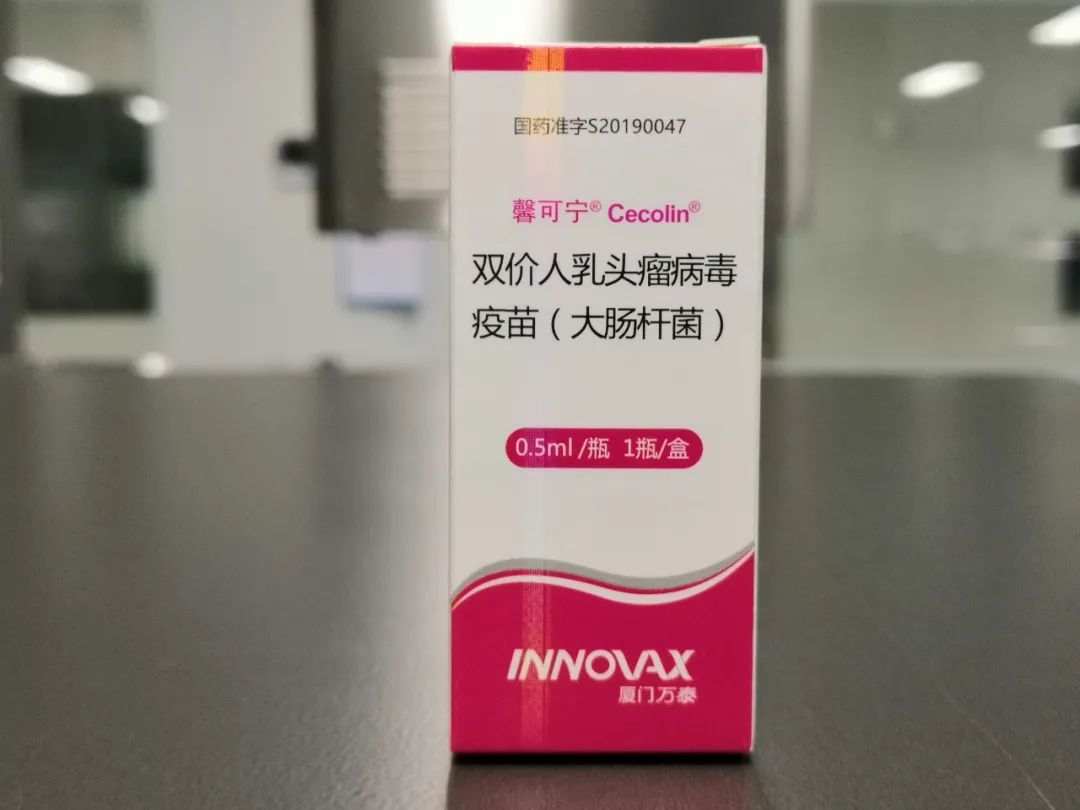 首个国产宫颈癌疫苗上市 二十价疫苗研制也有眉目了