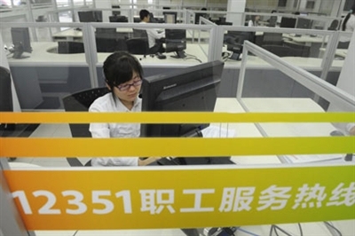 广东职工热线12351上线运行两周年 累计为职工维权追讨回7334万元