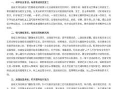 国家文物局：有序推动文博单位开放复工