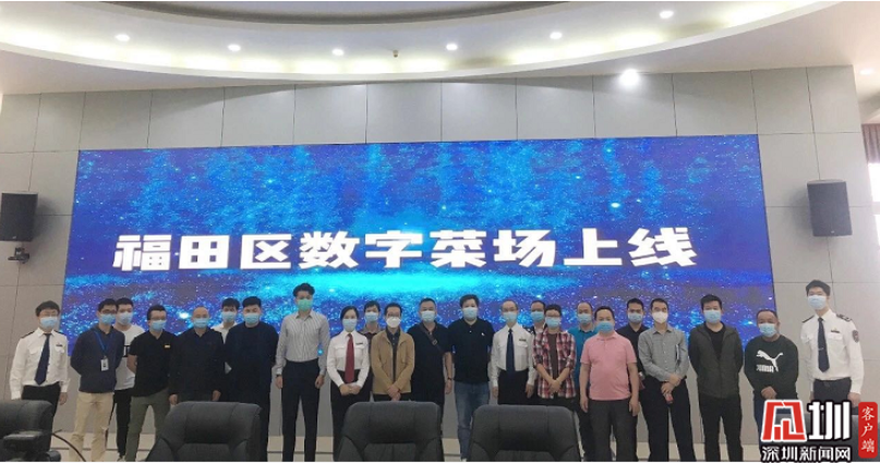 深圳上线“数字菜场”：像点外卖一样下单你的菜 