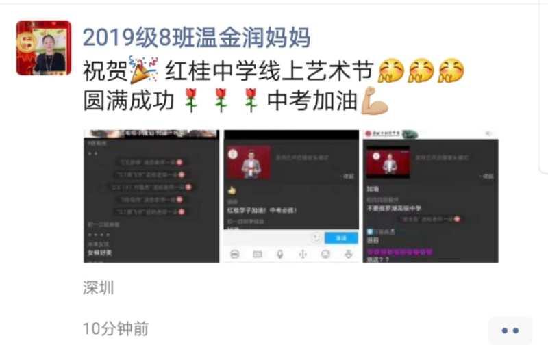 首创！红桂中学在线艺术节惊艳呈现，师生“空中”相聚载歌载舞