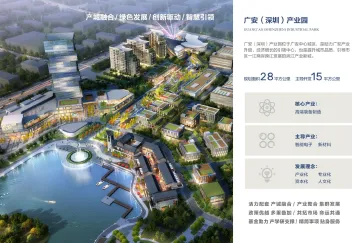 众多知名企业入驻广安（深圳）产业园