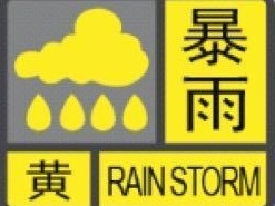 大鹏汛期已至 这些防汛知识请知悉