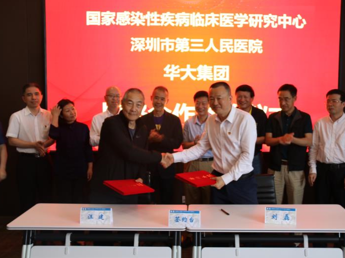 构建基因时代公卫服务体系！市第三医院与华大签署战略协议
