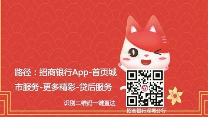 全天候 零接触 招行深圳分行全力打赢抗“疫”阻击战