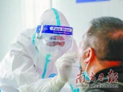 广东主动排查 已完成新冠病毒核酸检测超365万人份