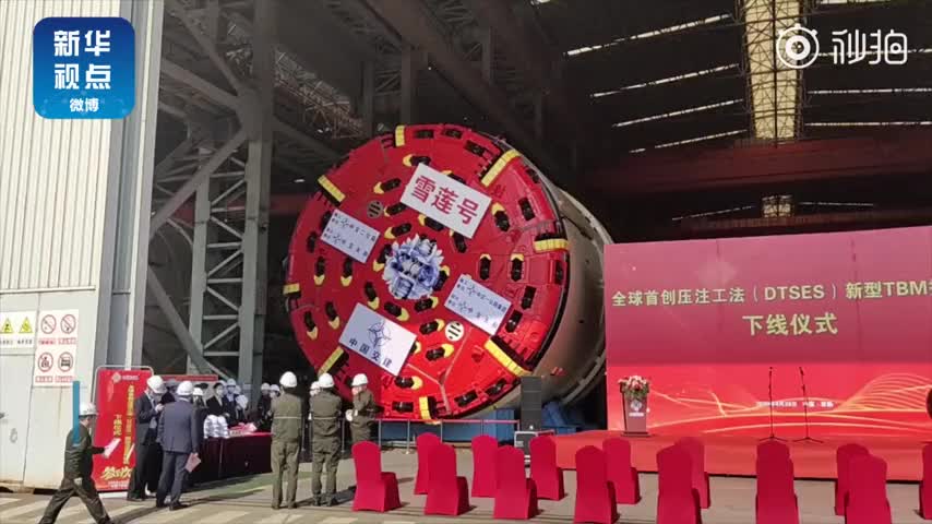 快来围观“大家伙”新型隧道掘进机来了