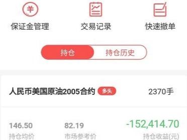 “原油宝”投资者：超150万本金亏完，还需倒贴近280万