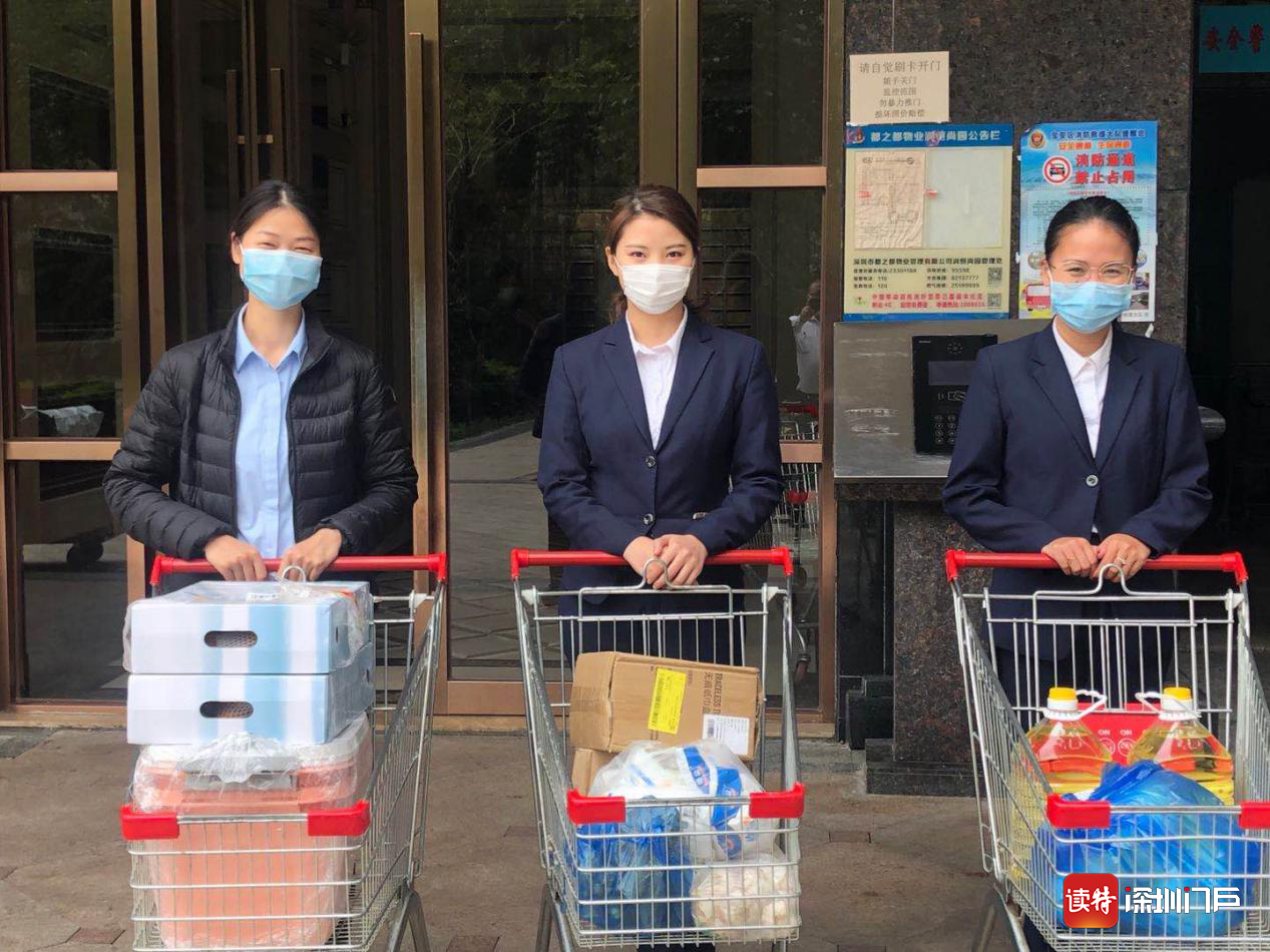 业主自费为物业人员购买保险，物业与业主携手战疫情