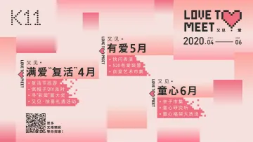 广州 K11升级，艺术电车市集打造广州小长假潮玩首选地