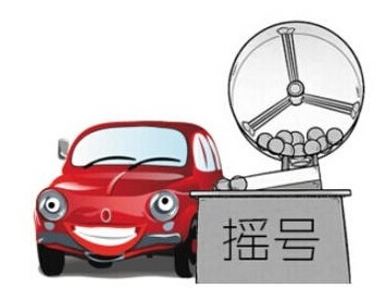深圳个人车牌摇号竞价最新均价为47814元