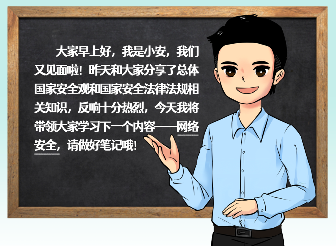 国家安全在身边 | 告诉你，网络安全有多重要？