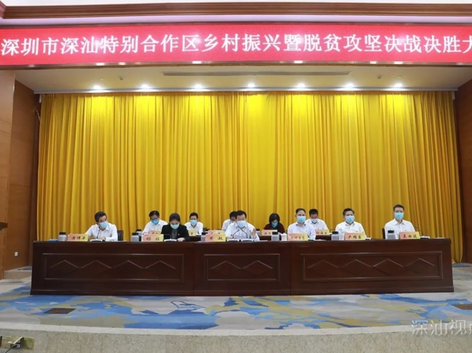 八大关键词透视深汕脱贫攻坚战：建设深圳标准深汕特色都市农村 