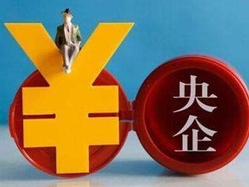 一季度央企效益大幅下滑，国资委解释有四点原因