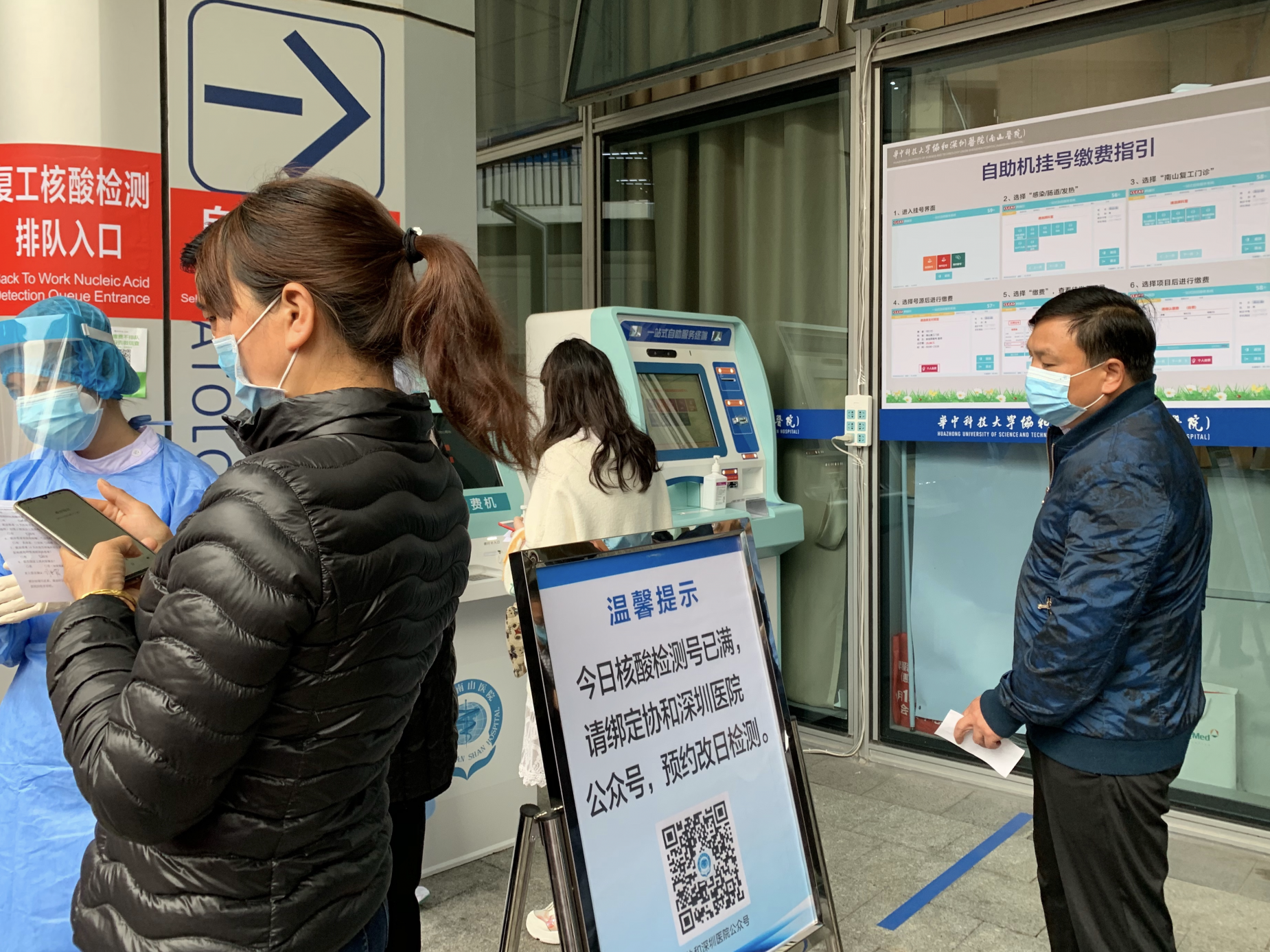 协和深圳医院开设“复工门诊”专做新冠核酸检测，每天300个预约号