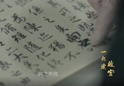 世界读书日：和濮存昕陈建斌咏梅“一起读故宫”