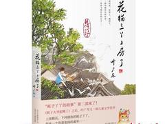 《云中记》等作品入选“2019中国好书”