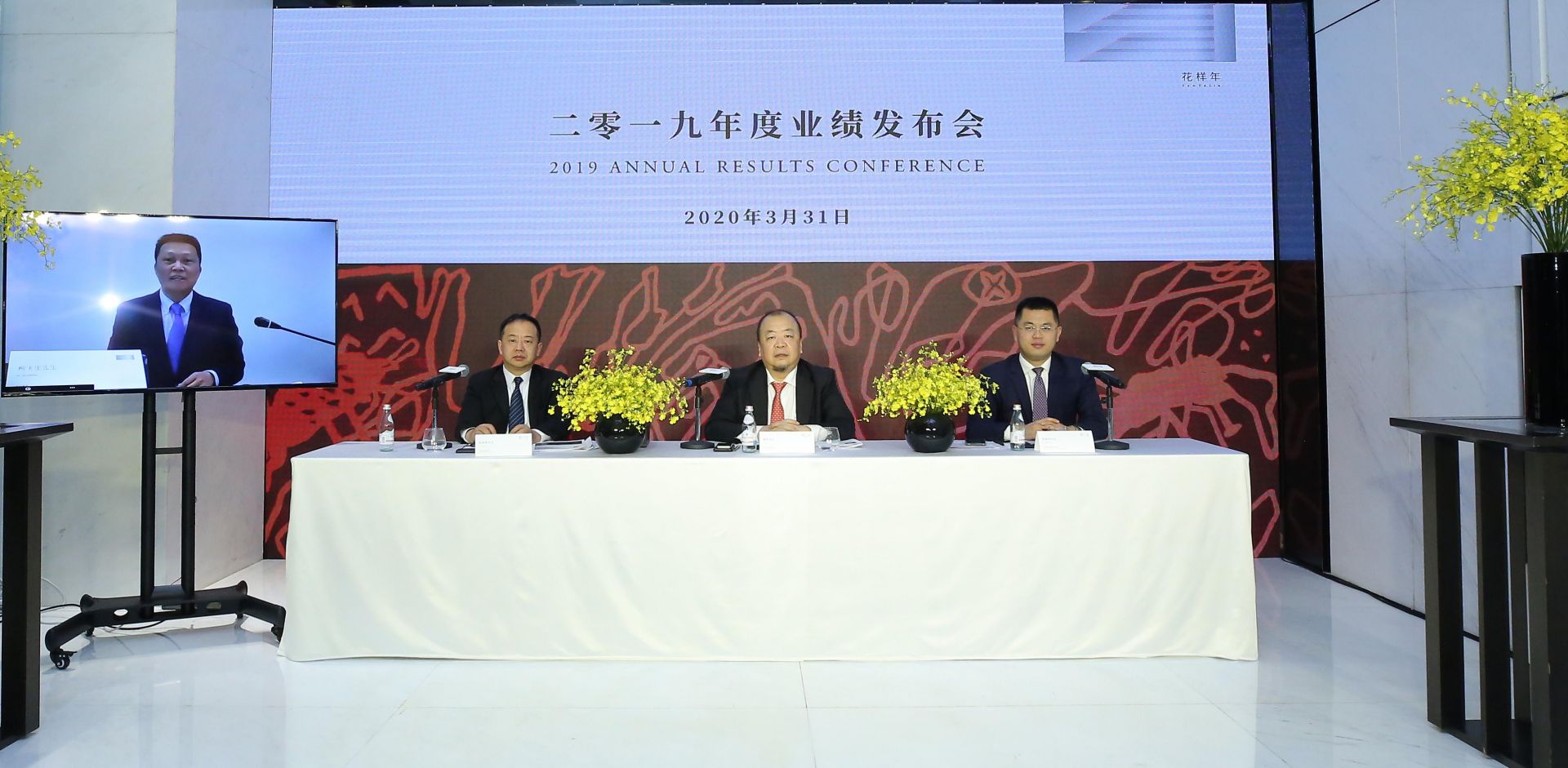 花样年2019年收入同比增长20％