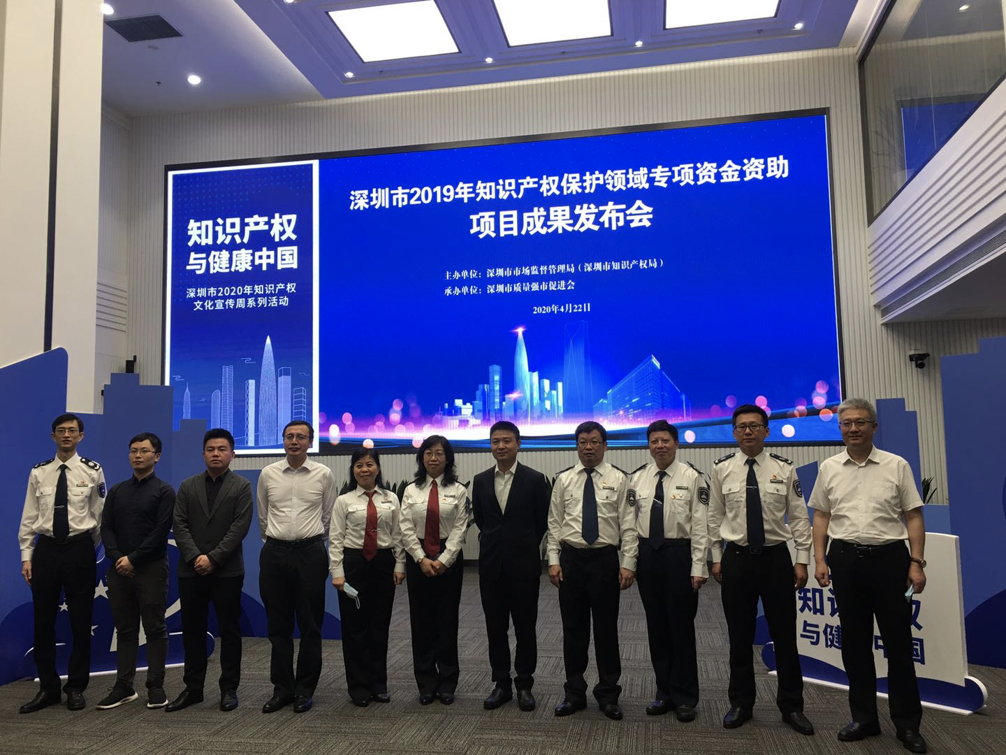 深圳市知识产权保护成果发布会，其中四项成果是这样的