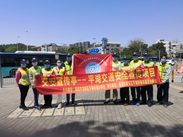 用心点亮文明交通！平湖有群“黄背心” 守护居民生命安全
