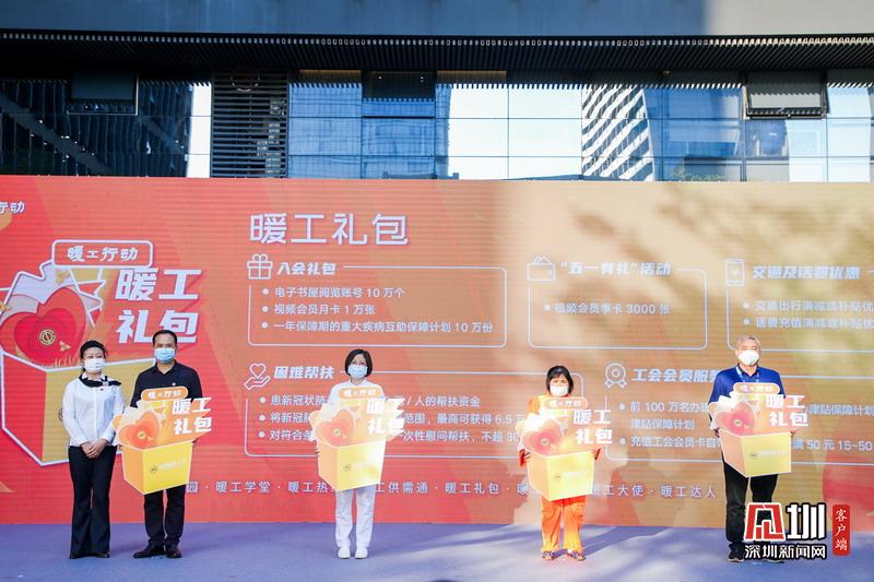 “暖工行动”正式启动，深圳市总工会发布八大措施助力复工复产
